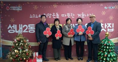 사단법인 글로벌희망나눔 성내 2동 희망 온돌 따뜻한 겨울나기 참여